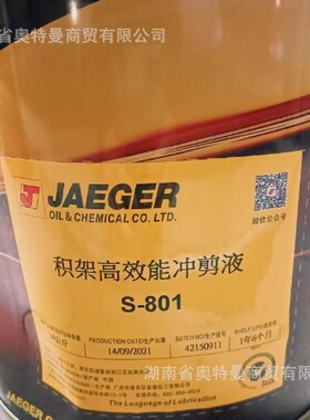 积架JAEGERA锭子油CM - 10导轨油CM - 32 数控机床导轨油CNC配套