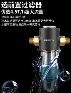 前置过滤器家用净水自动清洗反冲洗全屋自来水全铜不锈钢滤网