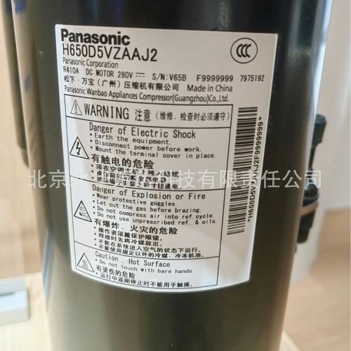 双转子压缩机C-CV303HOT压缩机4HP R744空调压缩机