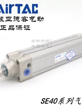 AirTAC亚德客 SE气缸 SE40X125S SE40X150S SE40X200S SE40X250S