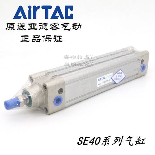 AirTAC亚德客 SE气缸 SE40X125S SE40X150S SE40X200S SE40X250S