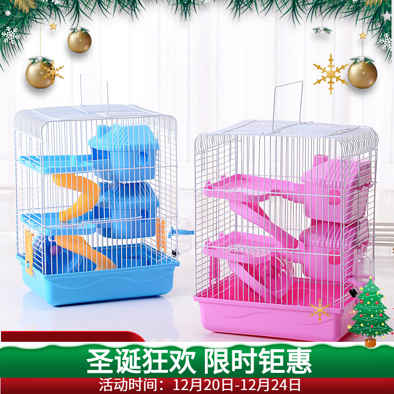 仓鼠金丝熊波尔仓鼠笼豪华别墅三层饲养笼加高大工厂自带平台带仓