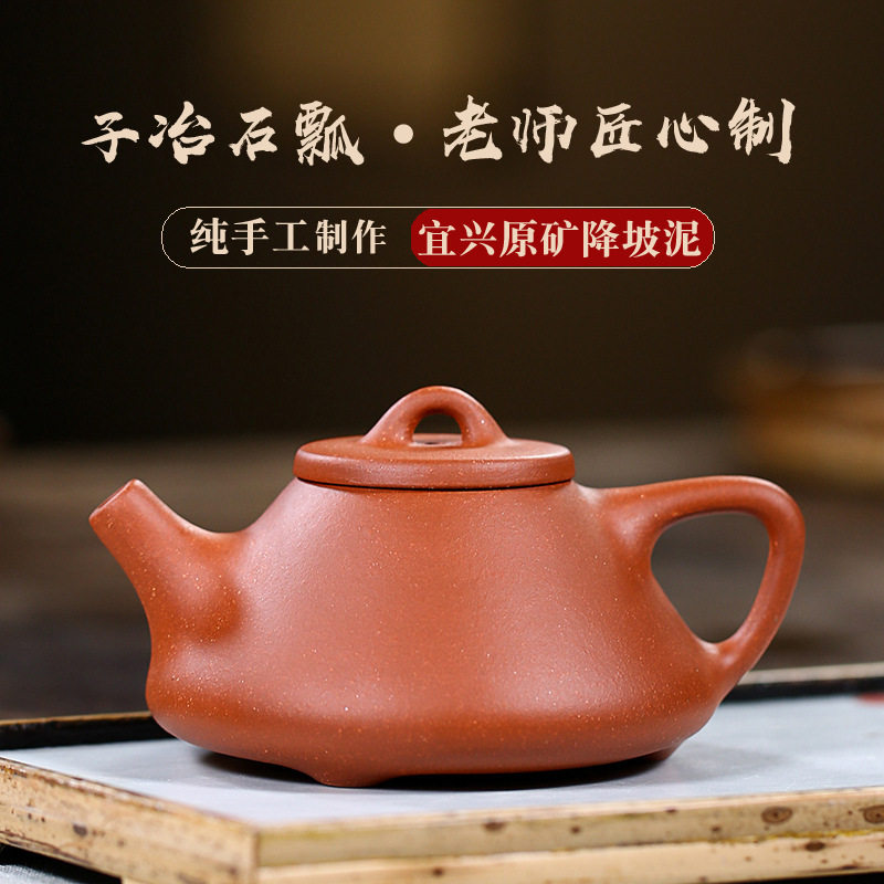 紫砂壶一件批发 宜兴名家纯全手工原矿降坡泥茶壶子冶石瓢泡茶壶