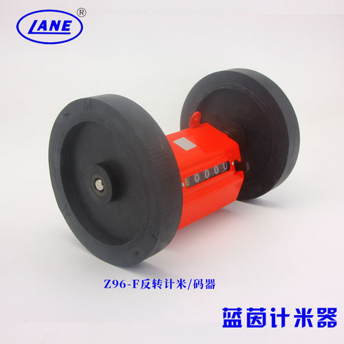 蓝茵Z96-F中国红反转计米器