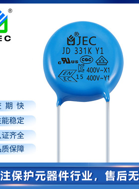 PCB板安规Y1电容 331K 400V瓷片电容  圆片形插件安规电容器