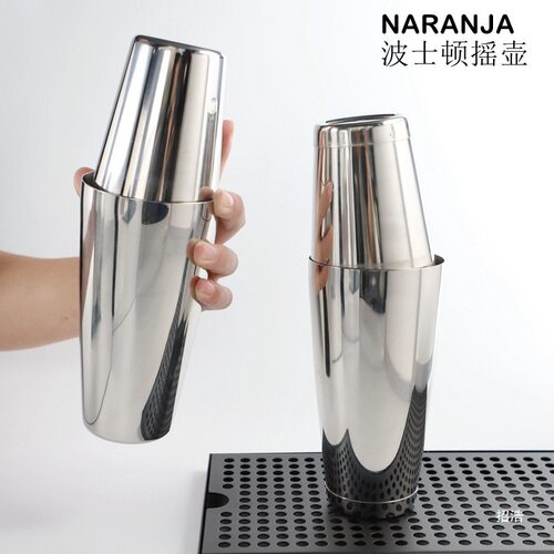 波士顿摇酒壶 Naranja shaker 两片式调酒器 美式雪克壶