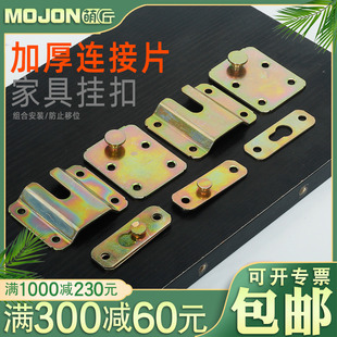 床挂扣床板家具连接件角码镜子相框挂片挂画铁片相框配件