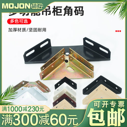 萌匠家具床脚撑家具床脚吊柜