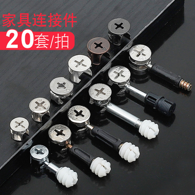 三合一连接件偏心轮家具螺丝