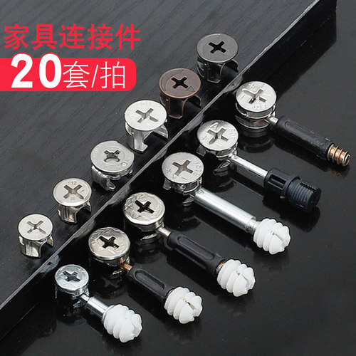 三合一连接件偏心轮家具螺丝