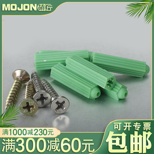 萌匠膨胀螺丝胶塞膨胀钉自攻螺钉膨胀木螺钉膨胀木螺墙塞螺丝钉M6