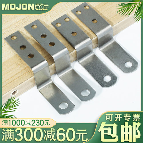 萌匠Z型角码镀镍Z型角码