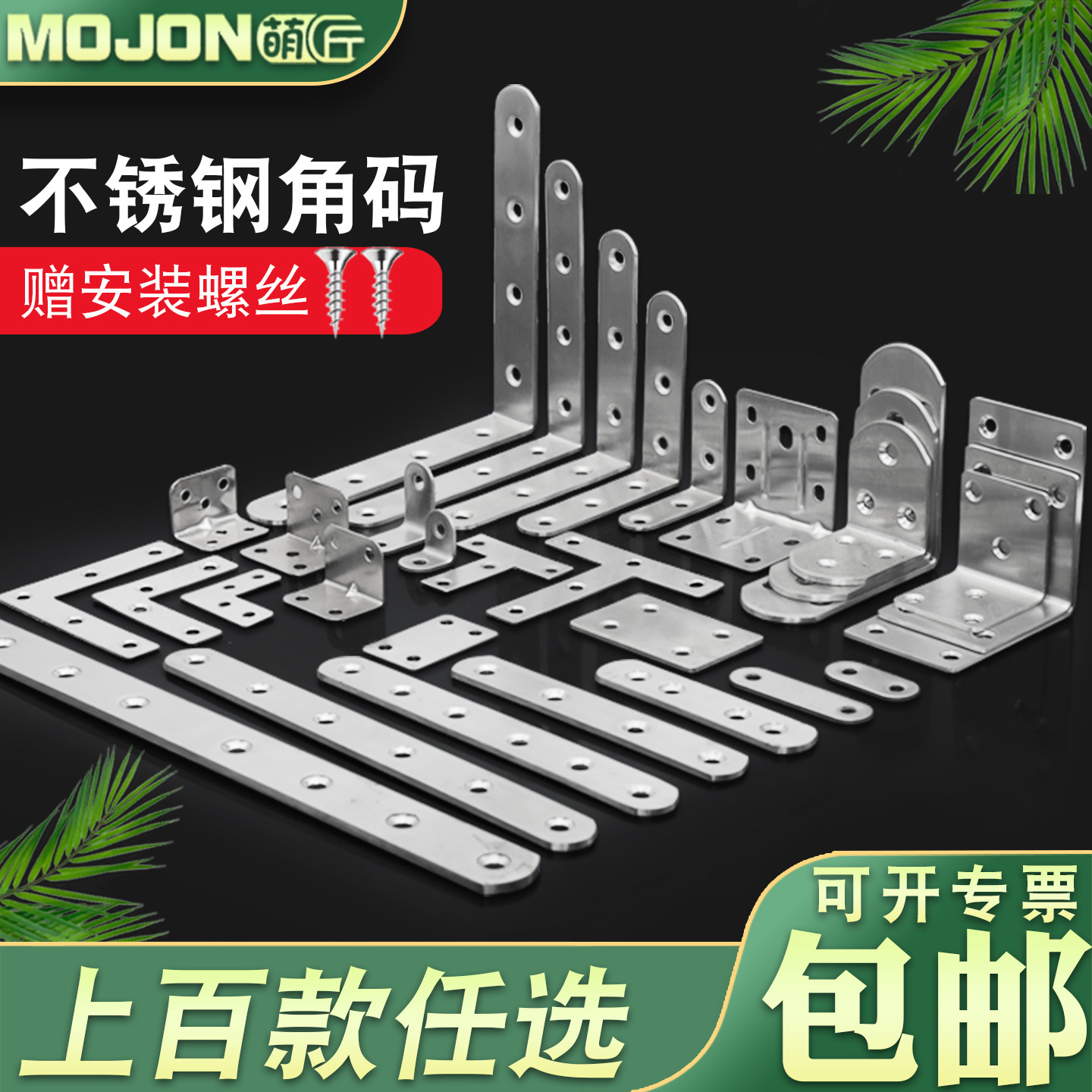不锈钢角码90度TL型直片一字连接件直条平角铁桌椅家具门窗固定片