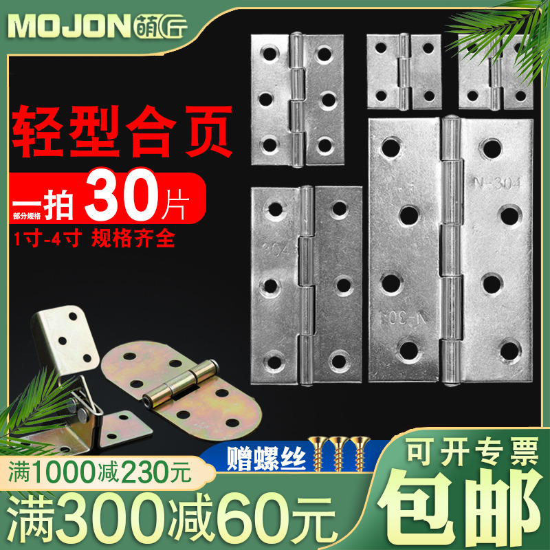不锈钢迷你折叠箱子荷叶1寸合页