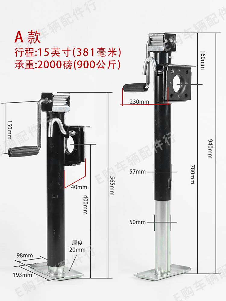 拖车千斤顶 拖车支架 拖车支腿拖车配件 2000磅