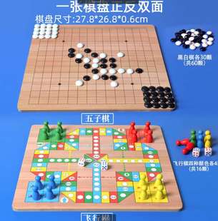 飞行棋跳棋五子棋儿童早教斗兽棋多功能桌面游戏棋类益智学生玩具