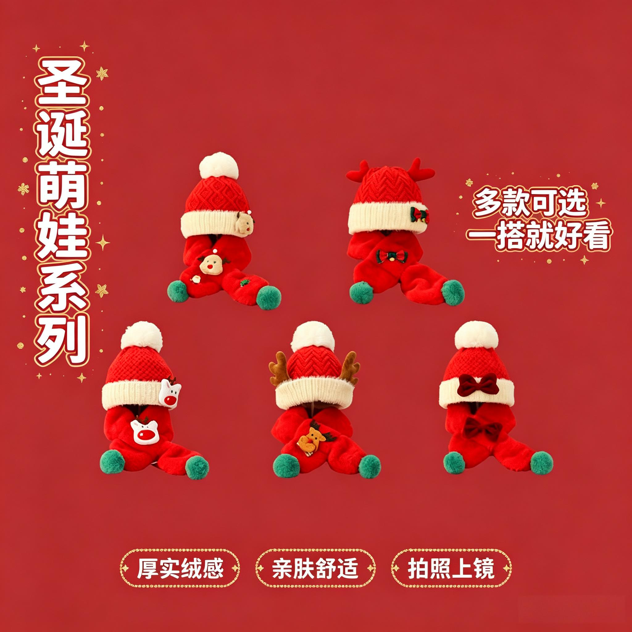 儿童帽子围脖套装圣诞宝宝毛线帽