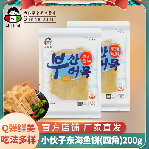 鱼饼四角鱼饼食材甜不辣