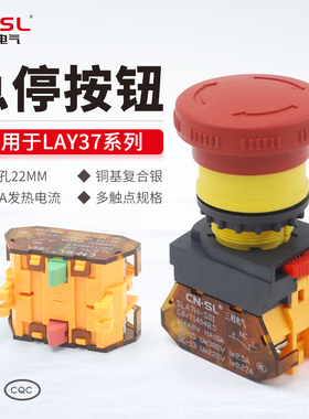 三利紧急按钮开关SLA7H-11ZS LAY37应急蘑菇头电源故障停止22mm