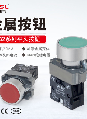 三利按钮开关SLA5BE-11BN XB2金属自复位电源启动停止点动常开