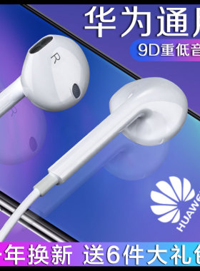 原装正品数字耳机适用华为p40荣耀50高音质9x8x入耳式mate30 nova8/7/6/5通用v10有线Type-C扁口oppo小米vivo