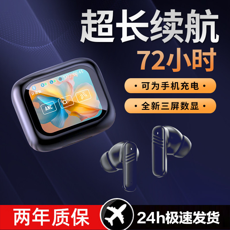 2024新款无线蓝牙耳机入耳式户外运动主动降噪男女士适用苹果华为