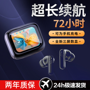 2024新款无线蓝牙耳机入耳式户外运动主动降噪男女士适用苹果华为