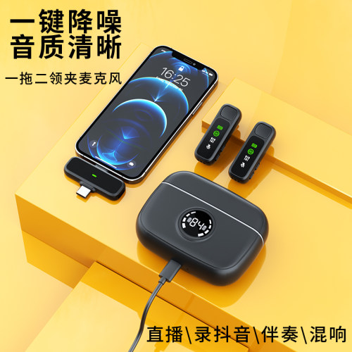《网红款》直播拍视频无线领夹麦