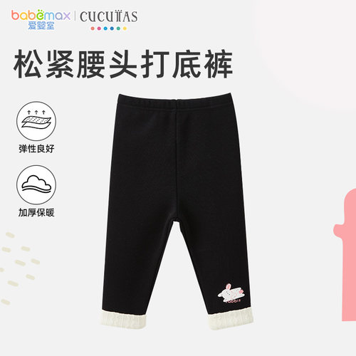 Cucutas打底裤女童冬柔软舒适黑色撞色设计裤子爱婴室门店同款
