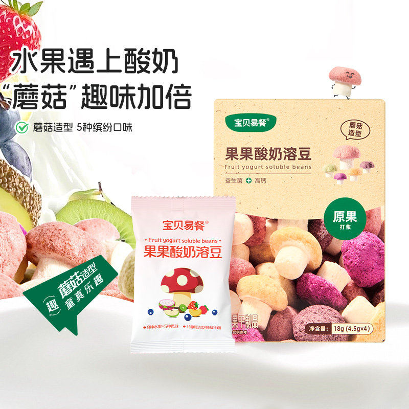 合兰仕宝贝易餐果果酸奶溶豆营养零食多水果味溶豆爱婴室门店同款