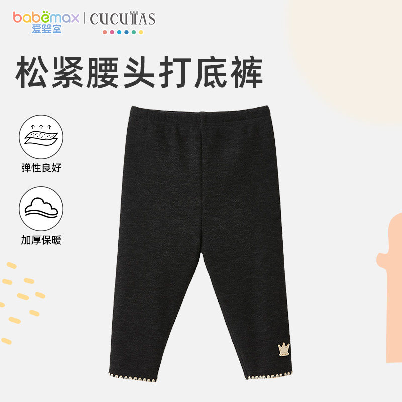 Cucutas打底裤女童冬柔软舒适黑色摇粒绒打底裤爱婴室门店同款,童装/婴儿装/亲子装,打底裤,淘宝优惠券,粉丝福利购,淘宝优惠卷