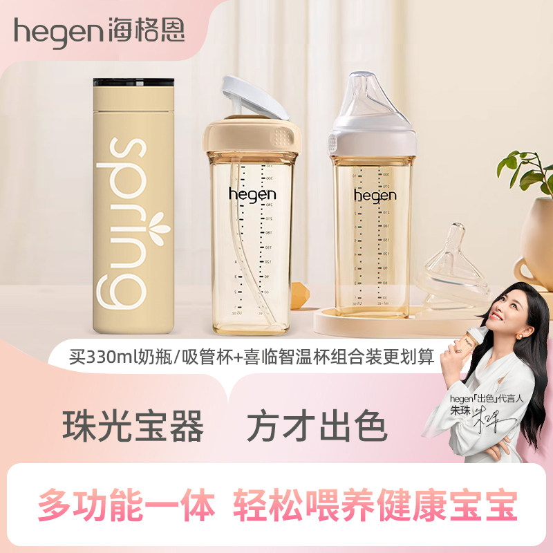 Hegen宽口径奶瓶硅胶奶嘴