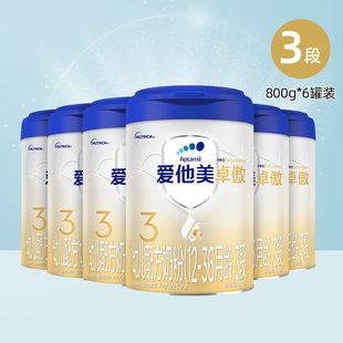 Aptamil爱他美卓傲3段幼儿配方奶粉800g 奶粉 6罐装