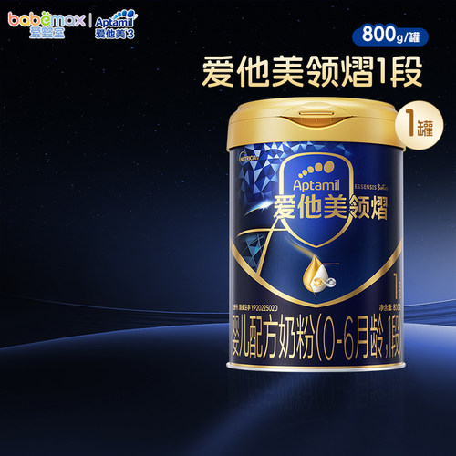 Aptamil爱他美领熠1段800g