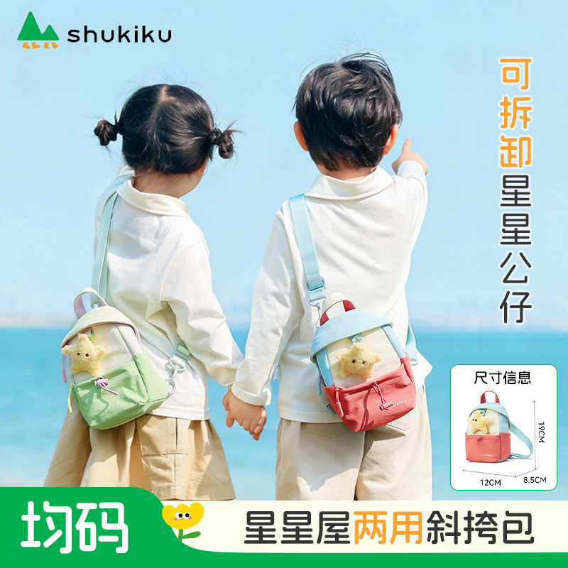 shukiku儿童斜挎包包可爱小众设计外出男孩女生小包休闲手提包图片