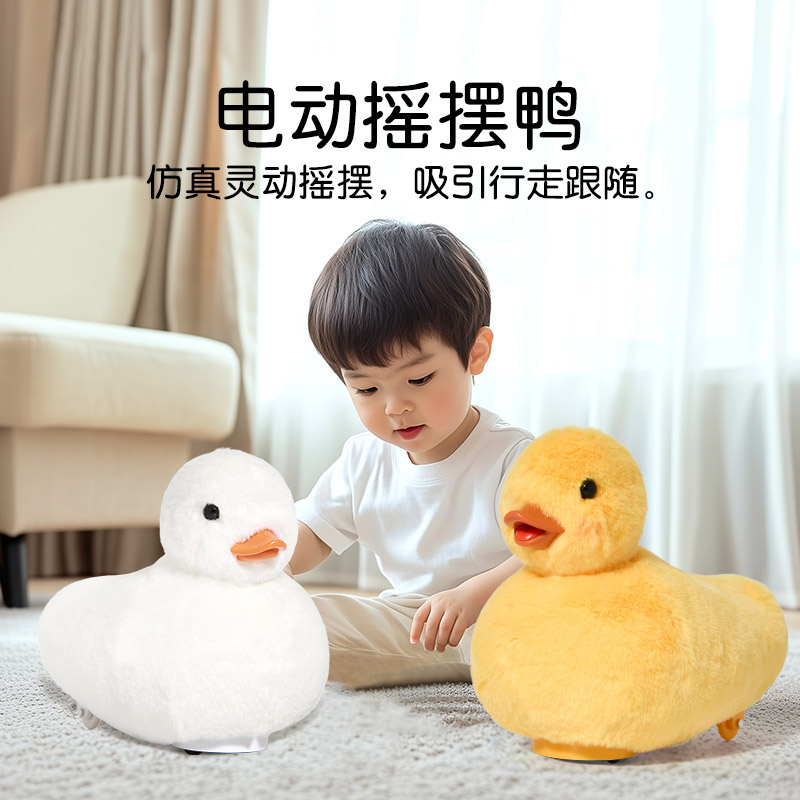 KIDSROYAL乐吉儿电动摇摆鸭毛绒鸭子玩具摇摆互动早教低龄童礼物