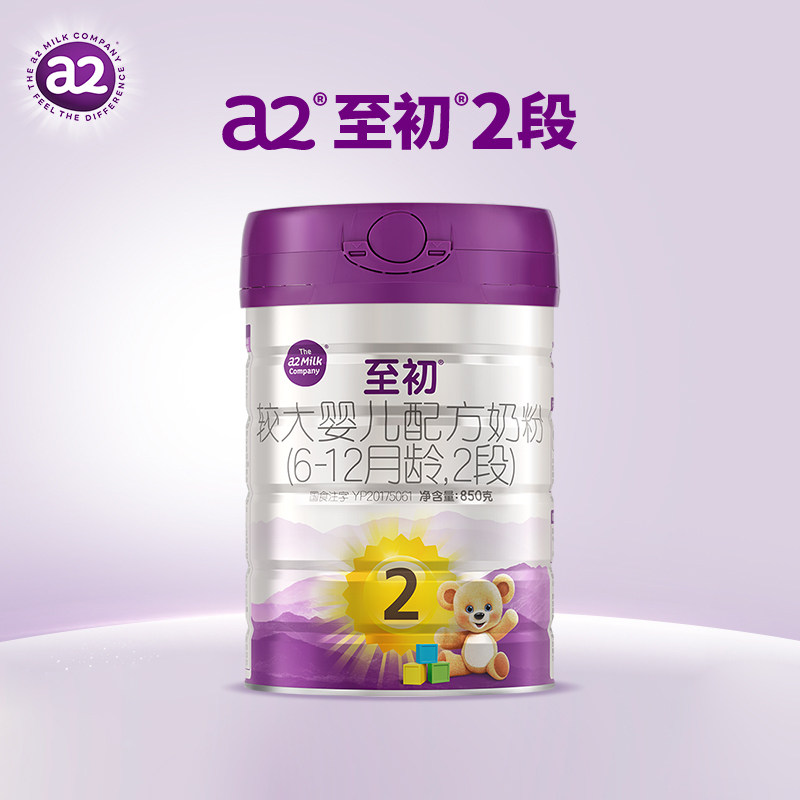 a2至初2段较大婴儿配方奶粉二段6-12个月850g大罐进口