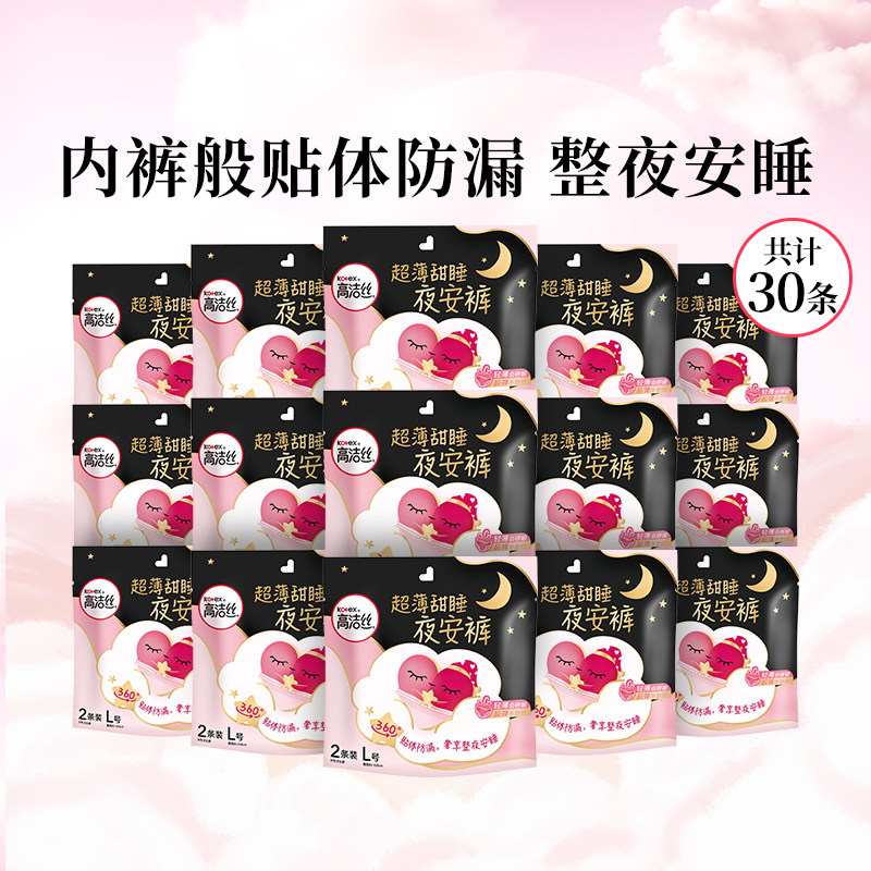 高洁丝kotex蜜桃臀夜安裤型卫生巾安心裤l码xl码组合装姨妈巾
