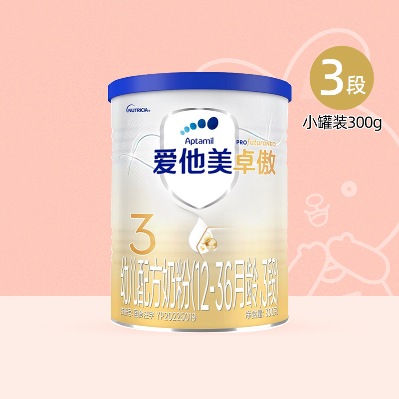 爱他美卓傲罐装3段300g