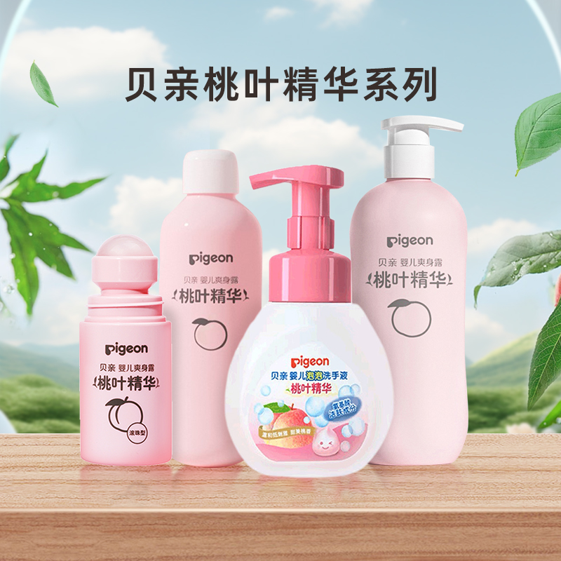 Pigeon贝亲桃叶精华爽身露