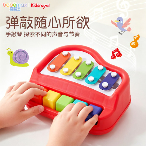 KIDSROYAL婴儿手敲琴音乐启蒙