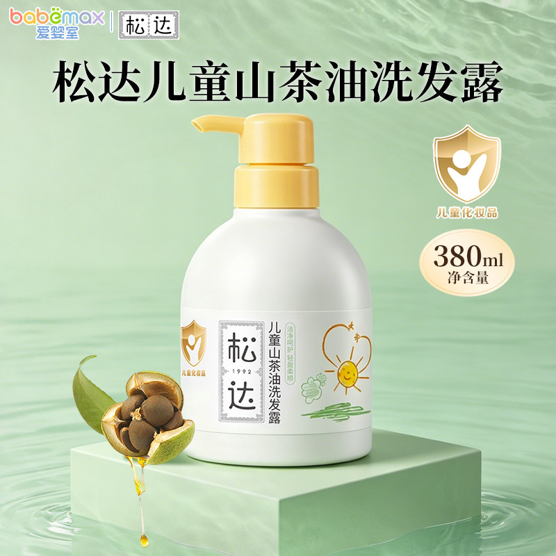 松达儿童洗发水专用中大童洗发露山茶油护发男女孩洗头膏380ml