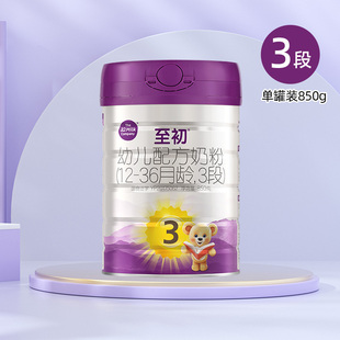 6罐装 36个月850g大罐 a2至初3段幼儿配方奶粉3段12