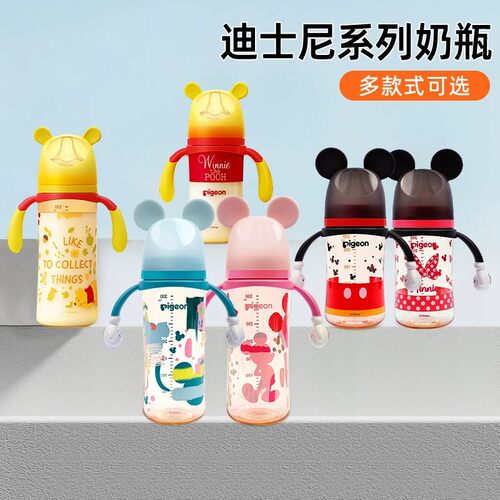 贝亲迪士尼PPSU奶瓶宽口径新生儿奶瓶奶嘴多规格奶瓶可选