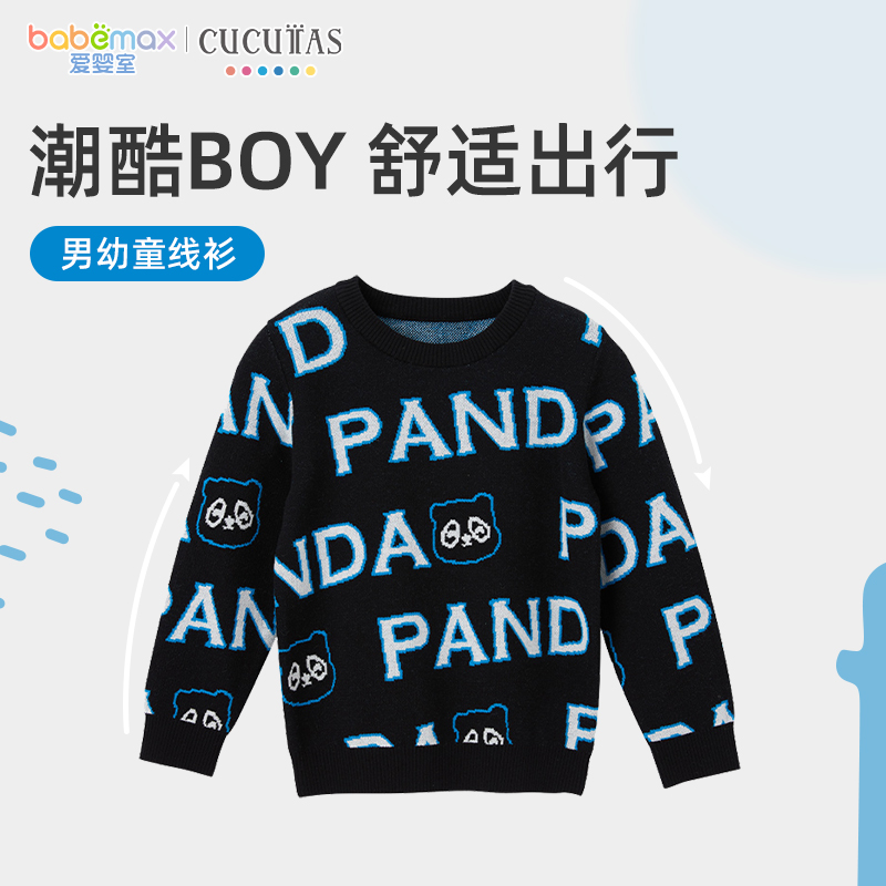 Cucutas男幼童线衫黑花色调儿童毛衣春秋套头毛衫爱婴室门店同款