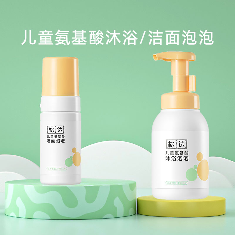 松达儿童洗面奶氨基酸沐浴露洁面泡泡男女孩专用洗面奶沐浴