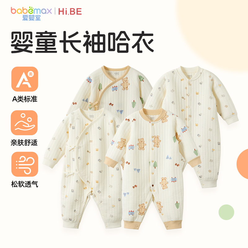 怡比新生婴儿连体衣男女宝宝冬季长袖哈衣爬行服爱婴室门店同款