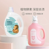 Детский антибактериальный стиральный порошок для стирки, гигиенический кондиционер, глубокое очищение