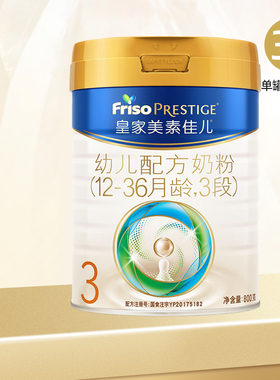Friso PRESTIGE皇家美素佳儿3段幼儿配方奶粉800g