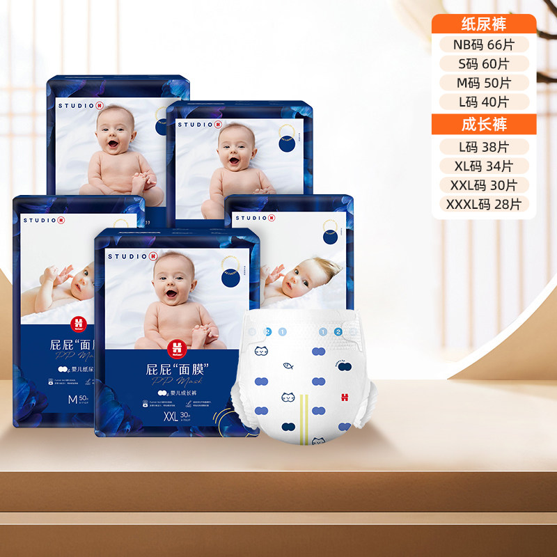好奇屁屁面膜纸尿裤尿不湿
